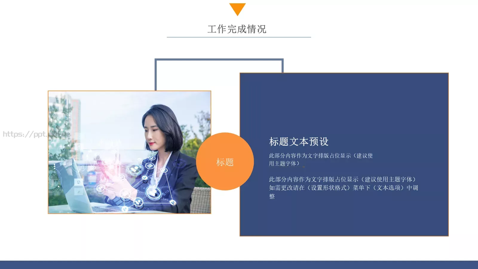蓝色商务计划书PPT模板 第 12 页预览图