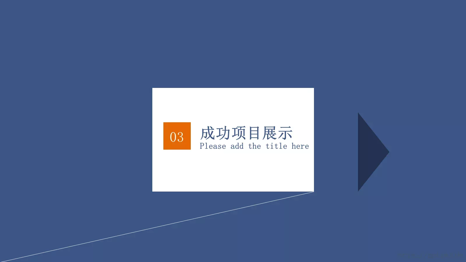 蓝色商务计划书PPT模板 第 14 页预览图