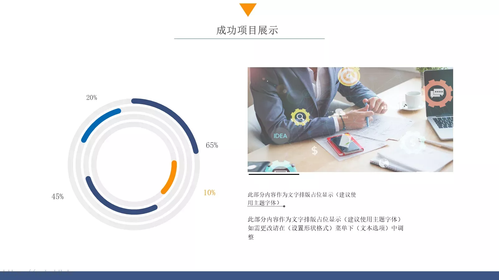 蓝色商务计划书PPT模板 第 16 页预览图