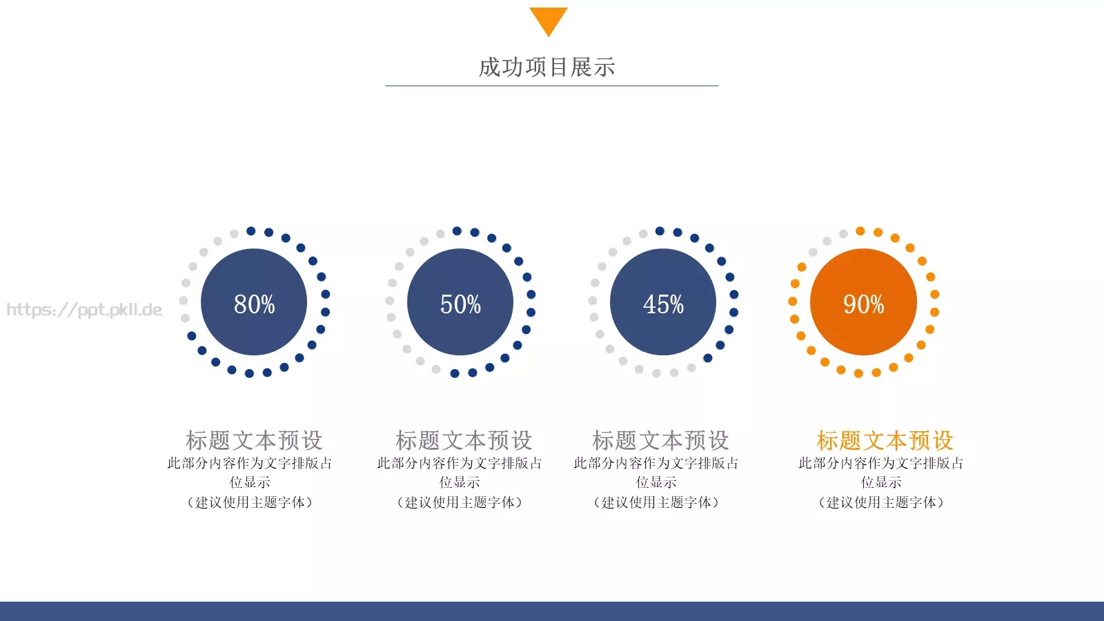 蓝色商务计划书PPT模板 第 15 页预览图