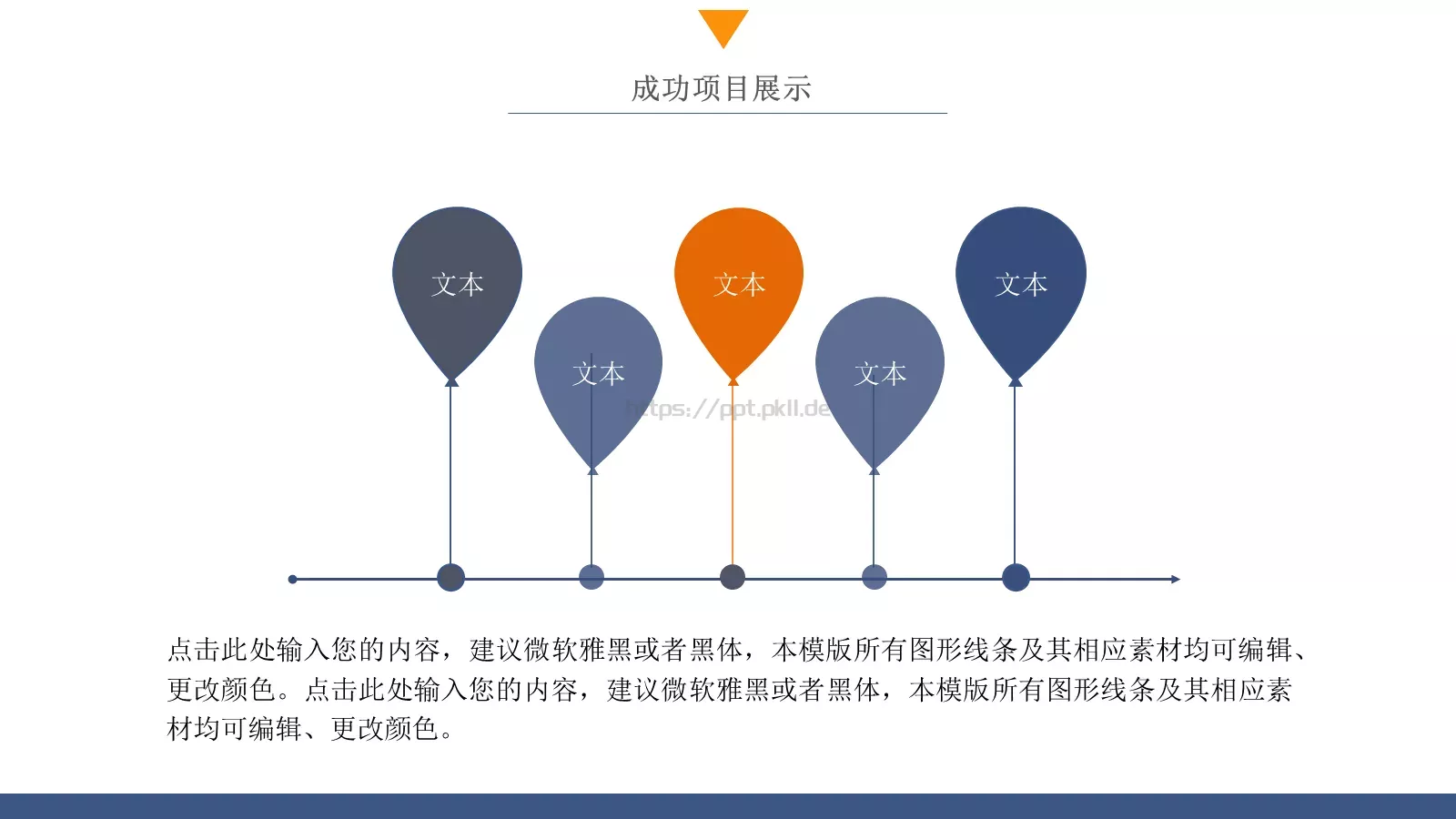 蓝色商务计划书PPT模板 第 17 页预览图