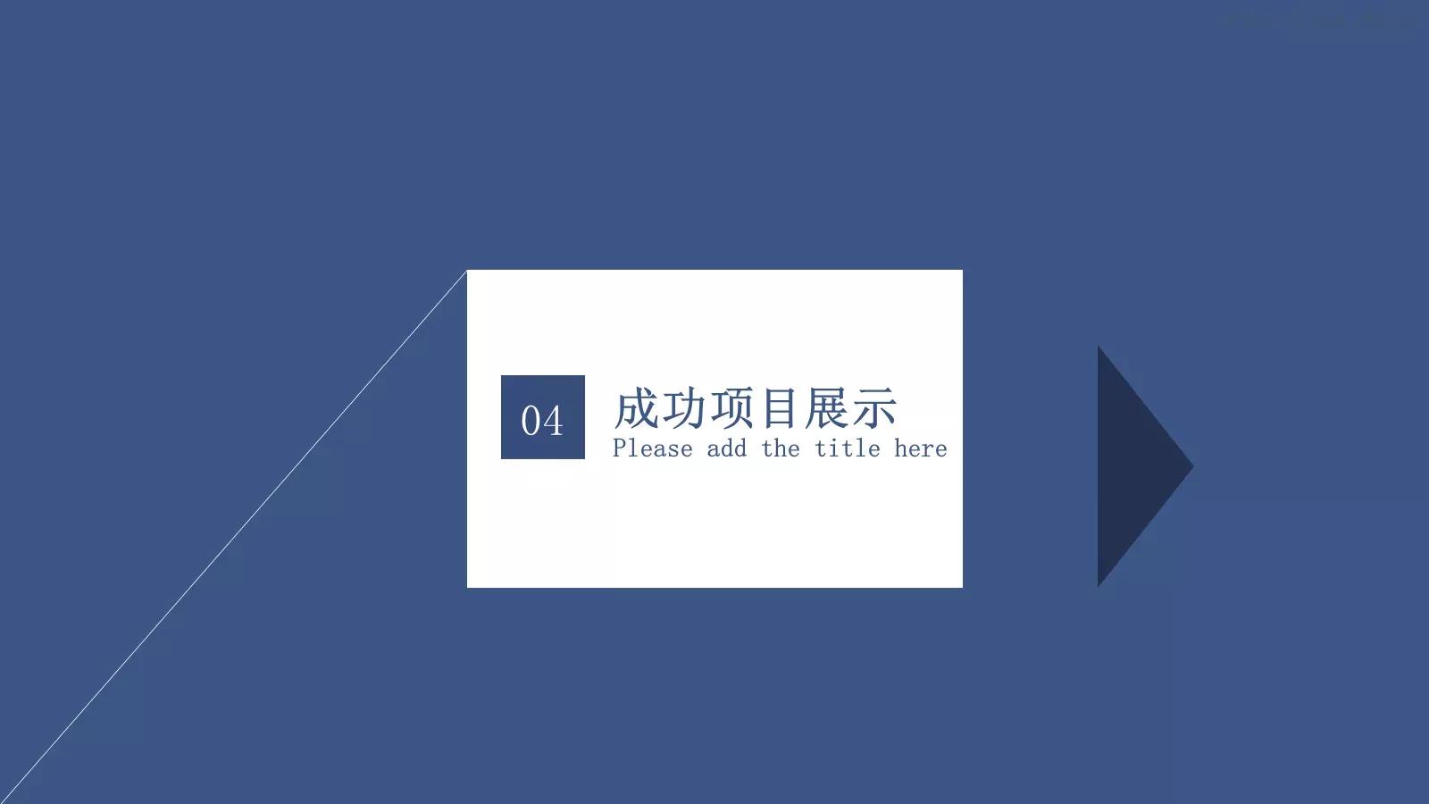 蓝色商务计划书PPT模板 第 19 页预览图