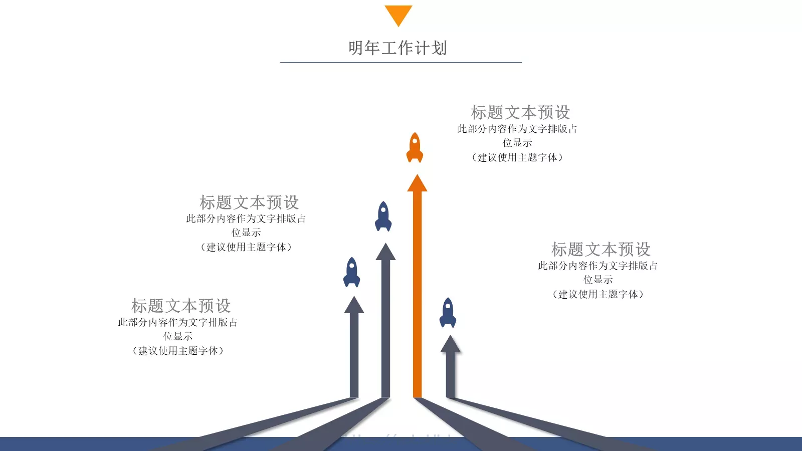 蓝色商务计划书PPT模板 第 21 页预览图