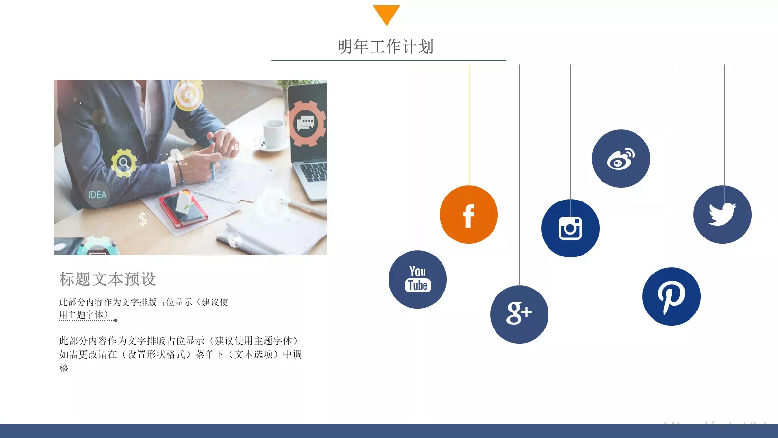 蓝色商务计划书PPT模板 第 22 页预览图