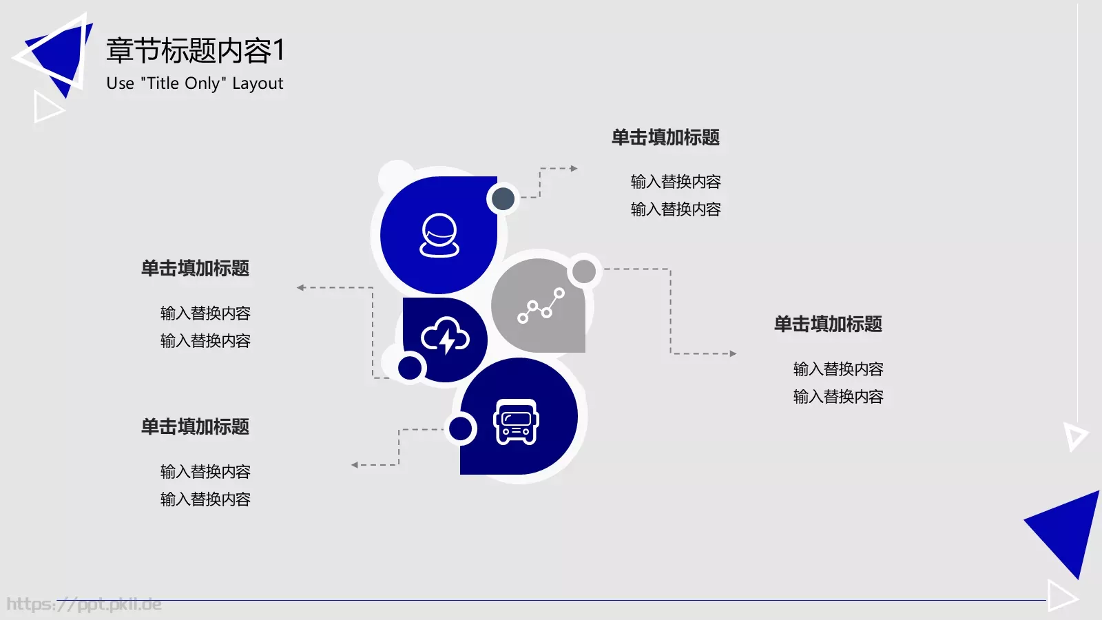 通用汇报PPT模板 第 5 页预览图