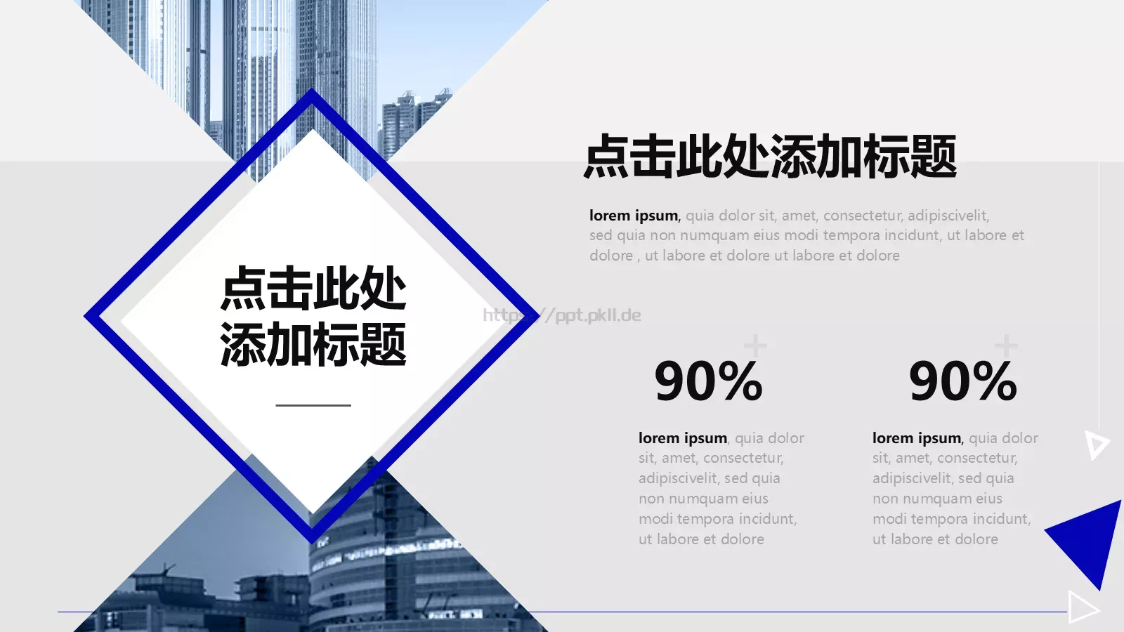 通用汇报PPT模板 第 6 页预览图