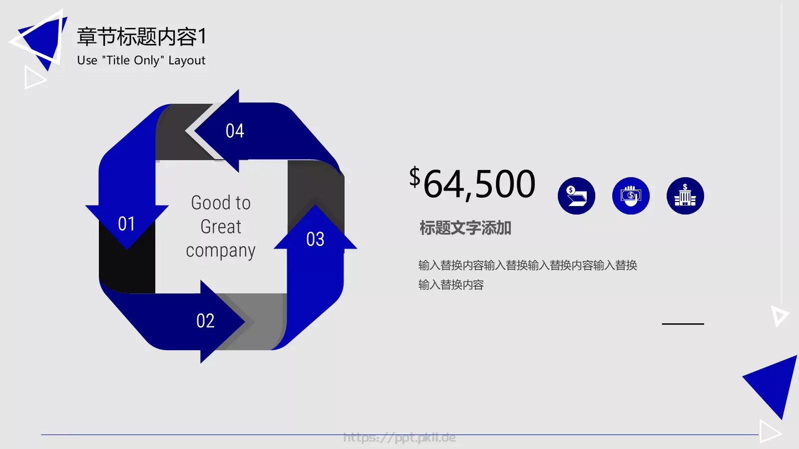 通用汇报PPT模板 第 7 页预览图