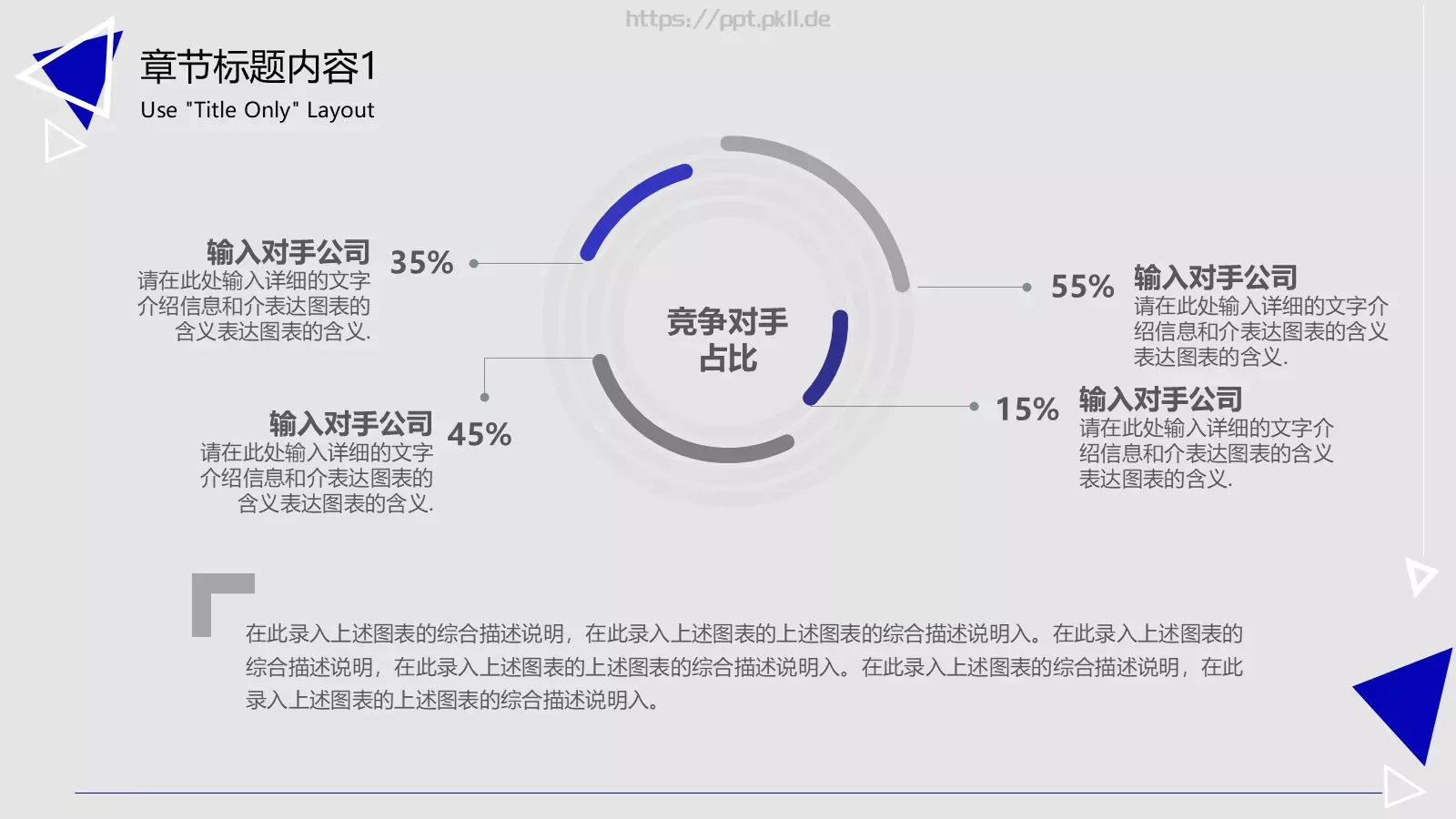 通用汇报PPT模板 第 8 页预览图