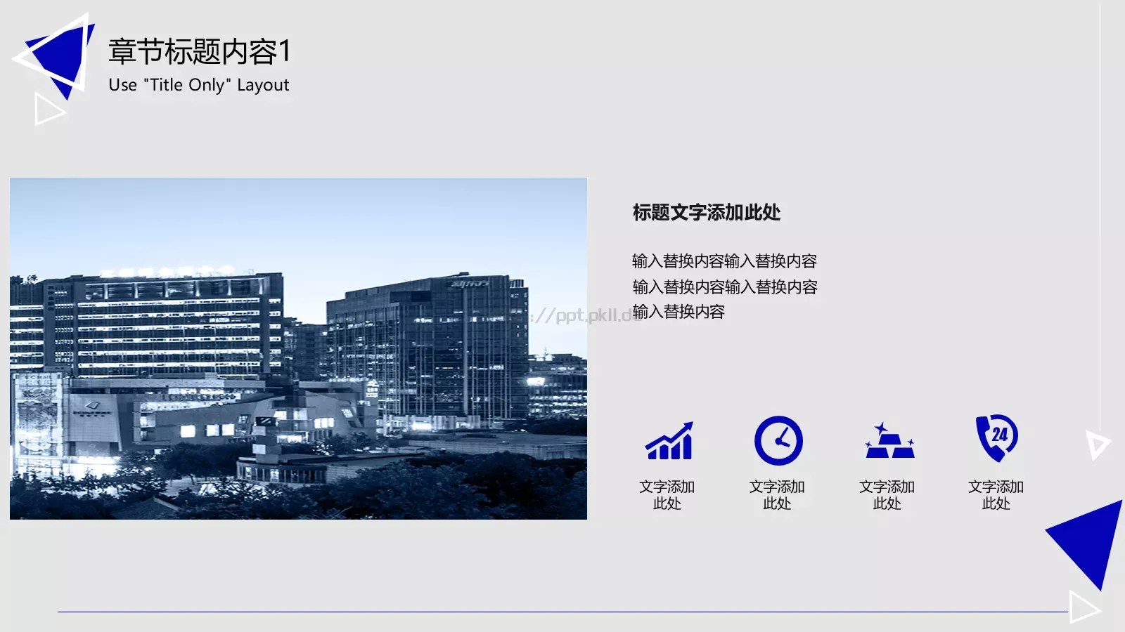 通用汇报PPT模板 第 10 页预览图
