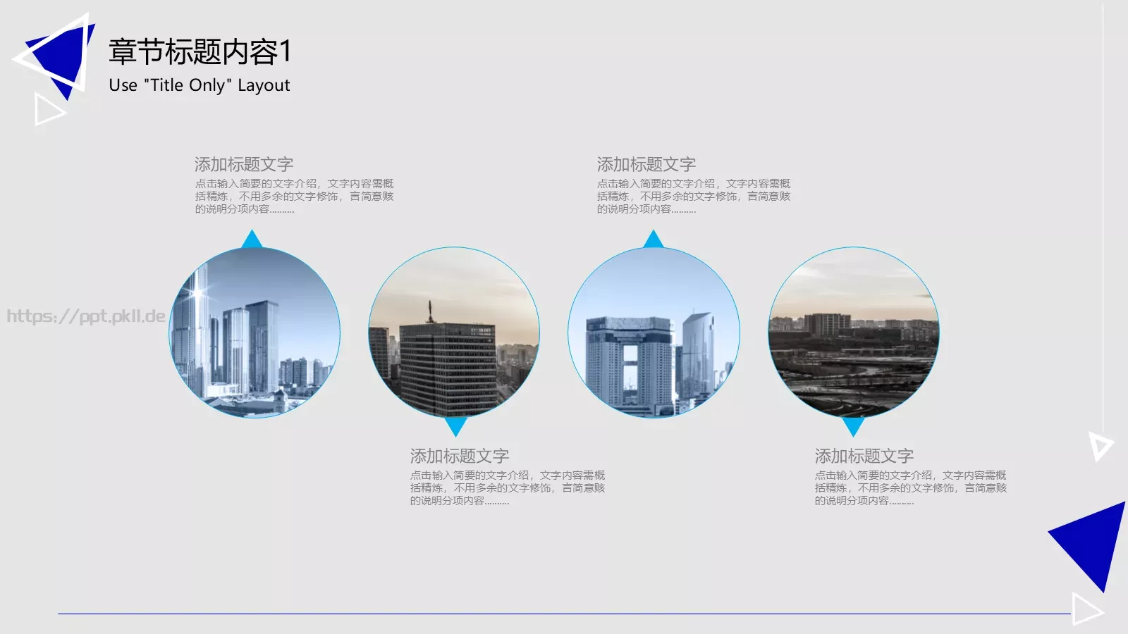 通用汇报PPT模板 第 13 页预览图