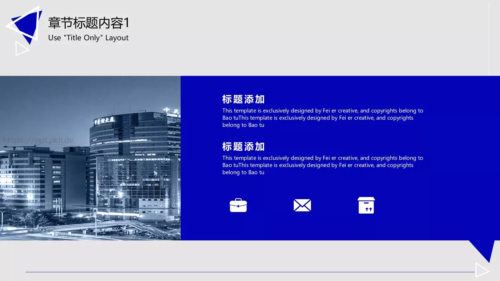 通用汇报PPT模板 第 12 页预览图