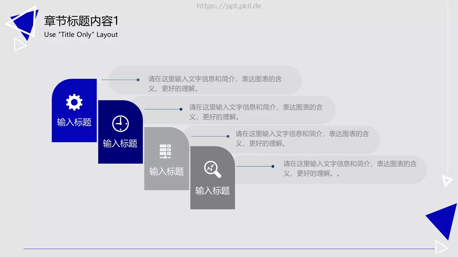 通用汇报PPT模板 第 14 页预览图