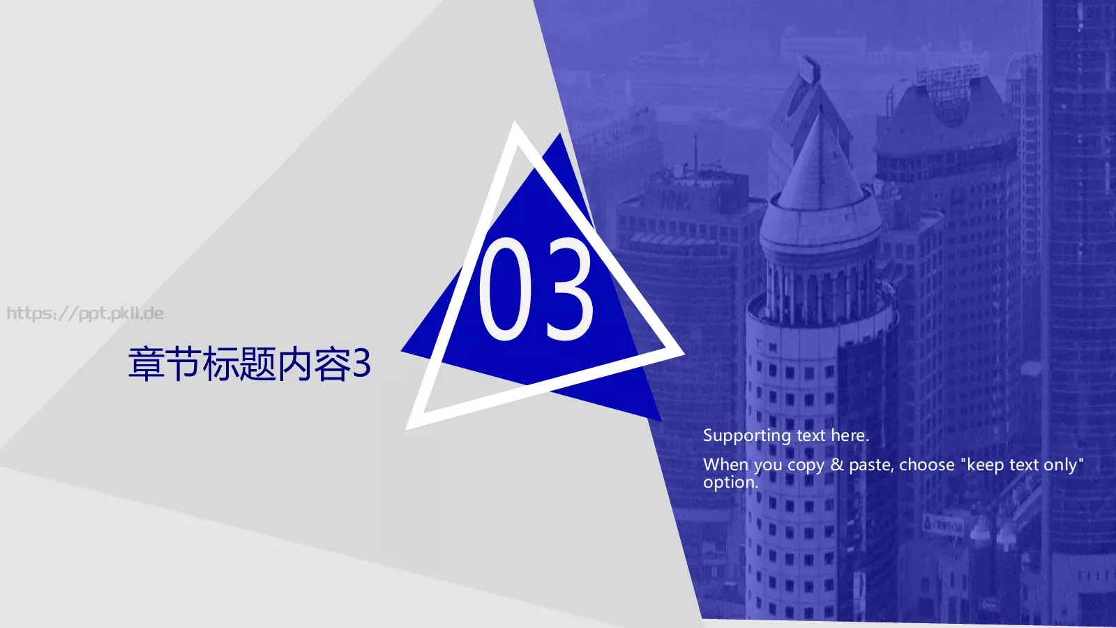 通用汇报PPT模板 第 16 页预览图