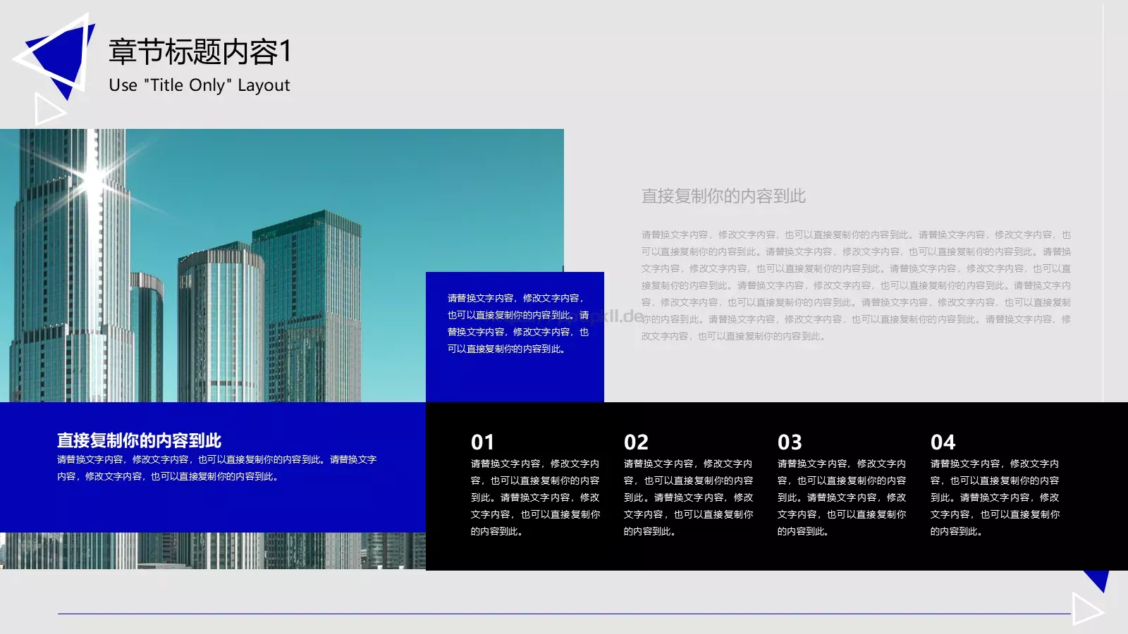 通用汇报PPT模板 第 17 页预览图