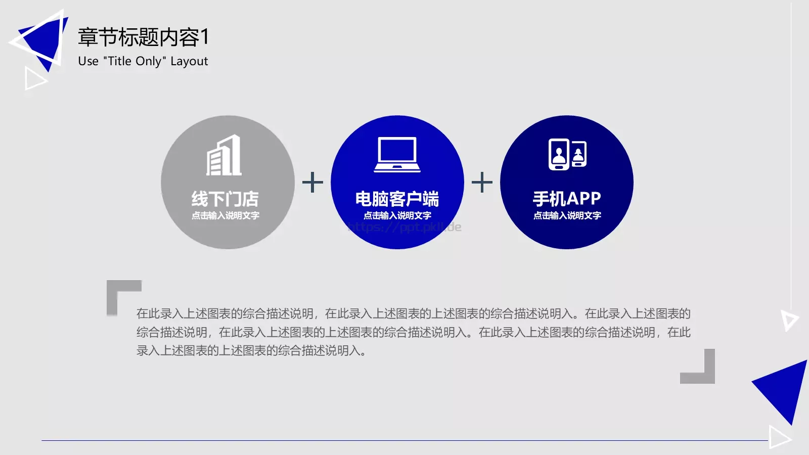 通用汇报PPT模板 第 18 页预览图
