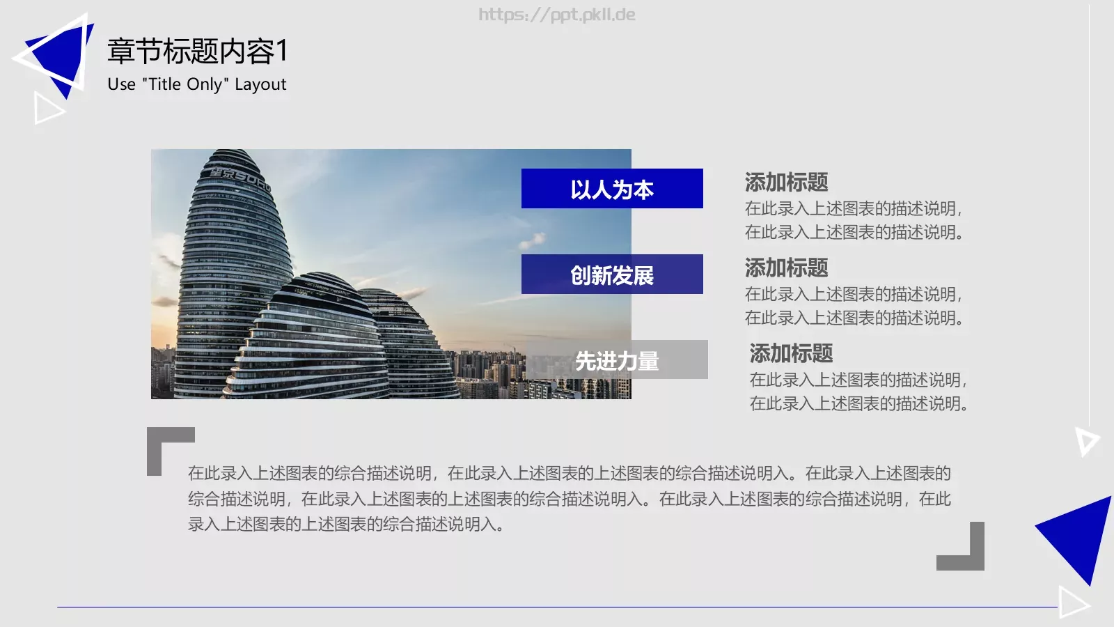 通用汇报PPT模板 第 19 页预览图