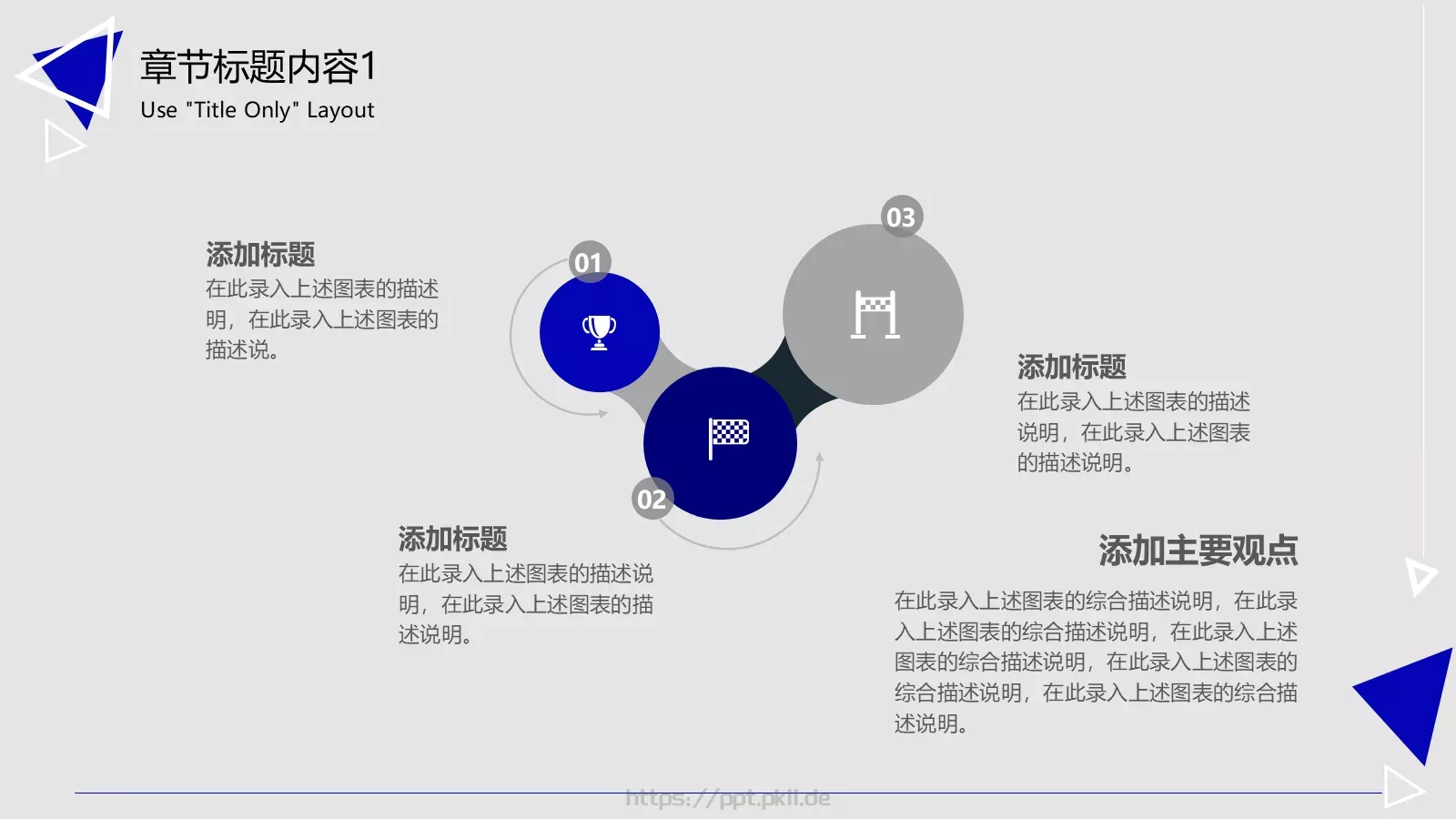 通用汇报PPT模板 第 22 页预览图