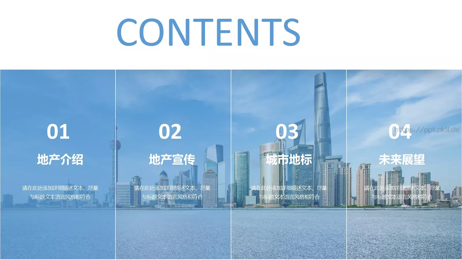 通用模板蓝色通用 第 3 页缩略图