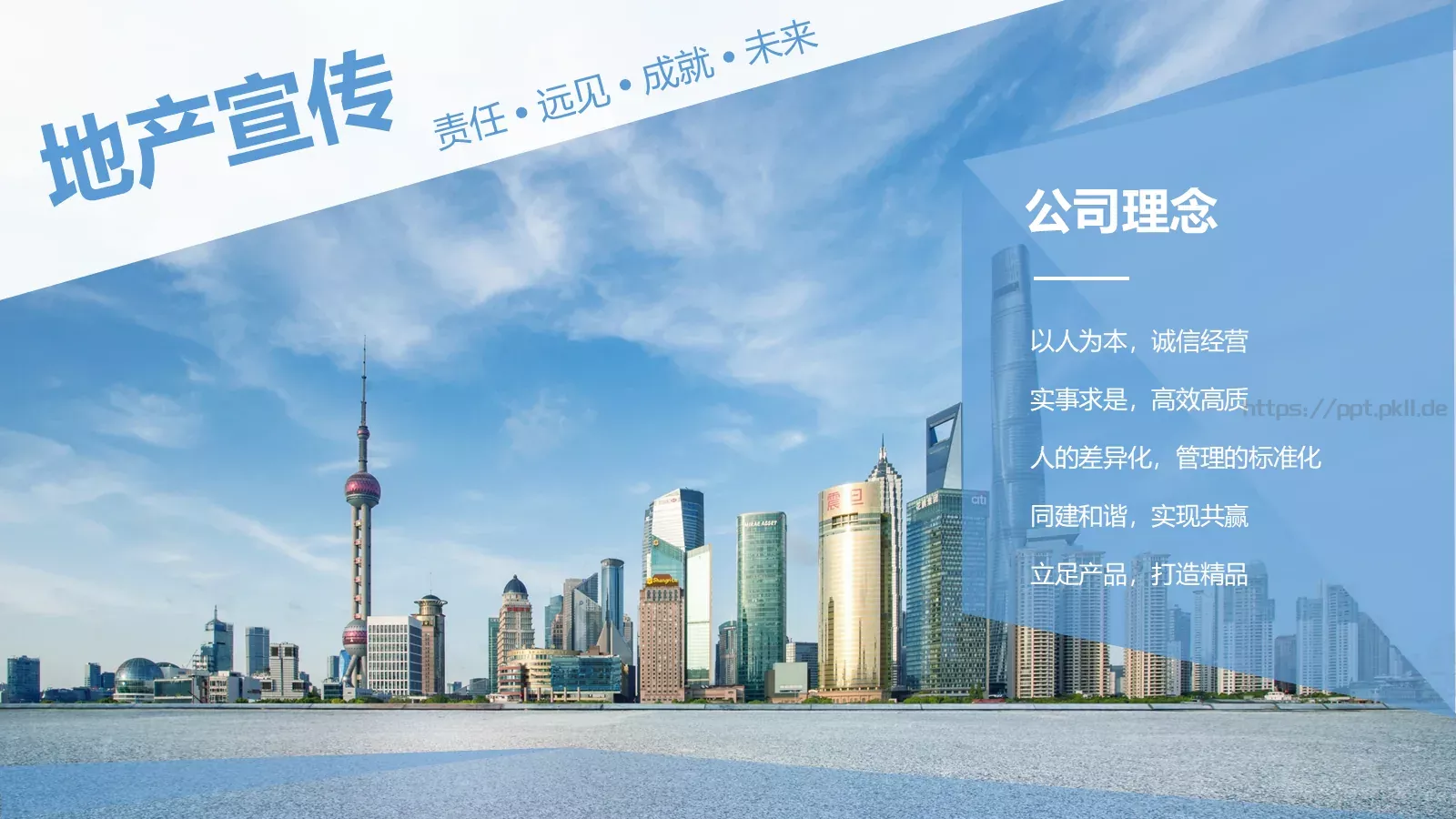 通用模板蓝色通用 第 2 页缩略图