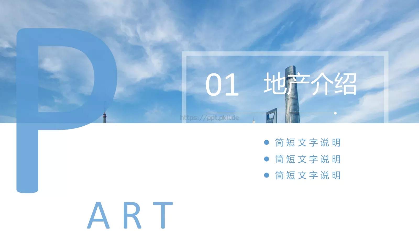 通用模板蓝色通用 第 4 页缩略图