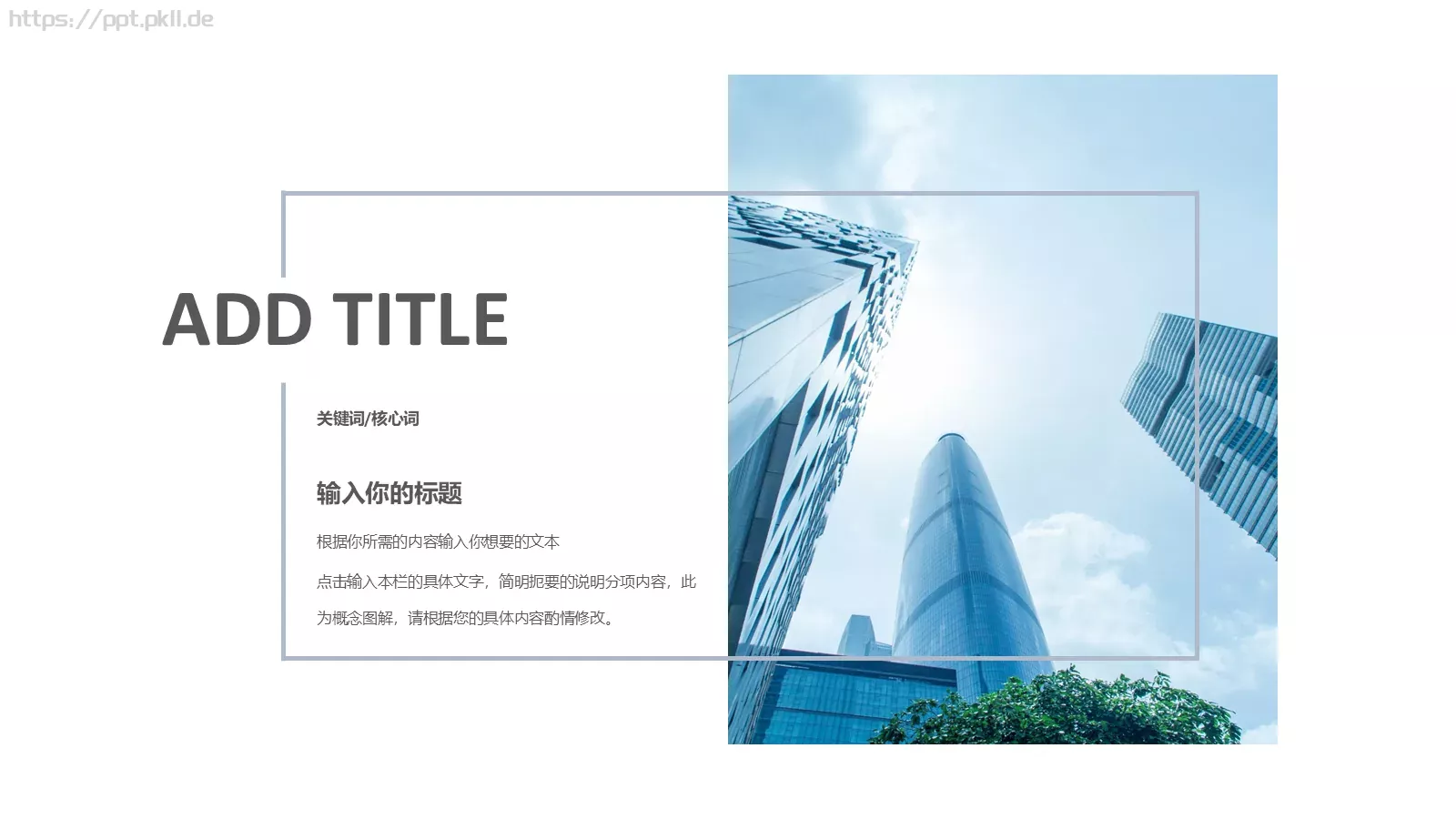 通用模板蓝色通用 第 5 页预览图