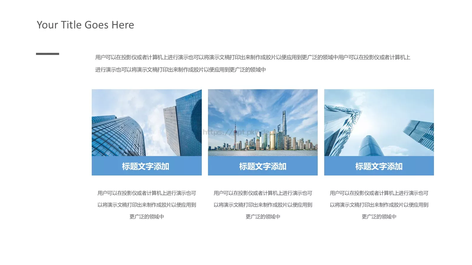 通用模板蓝色通用 第 7 页预览图