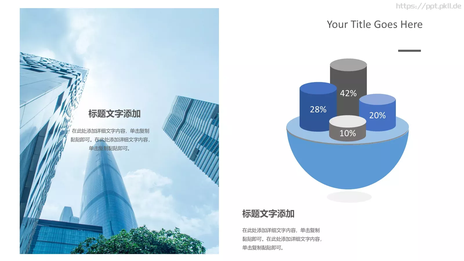 通用模板蓝色通用 第 9 页预览图