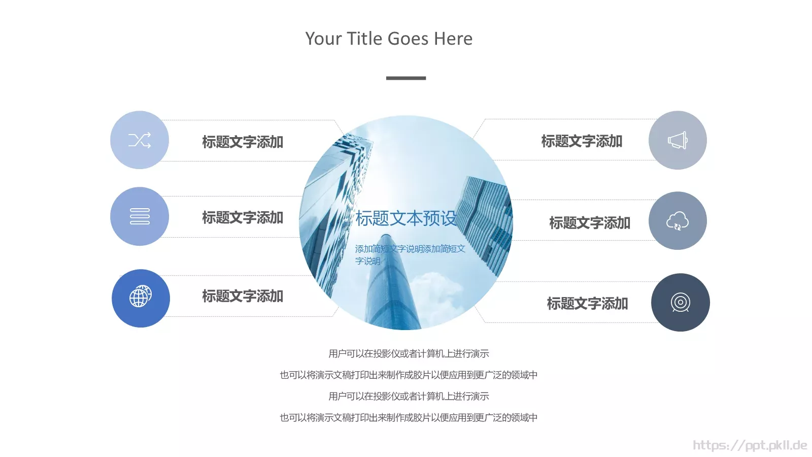通用模板蓝色通用 第 8 页预览图