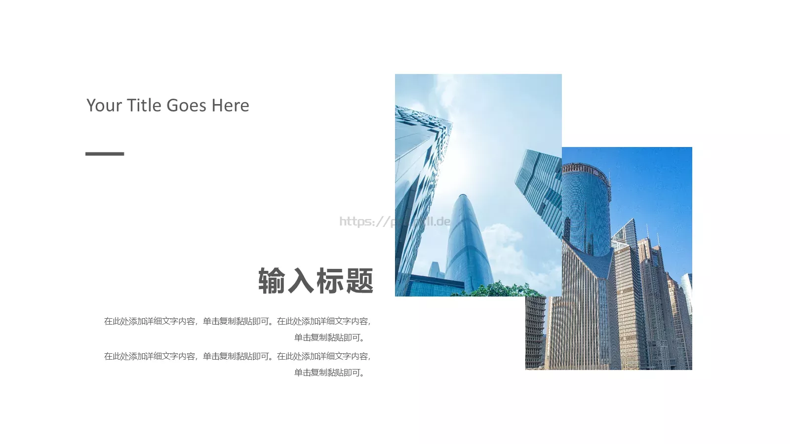 通用模板蓝色通用 第 11 页预览图