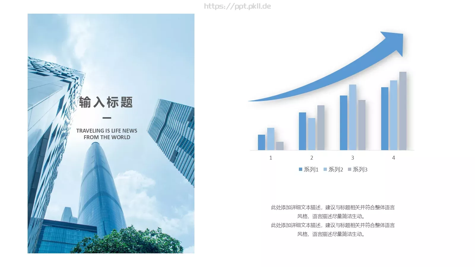 通用模板蓝色通用 第 14 页预览图