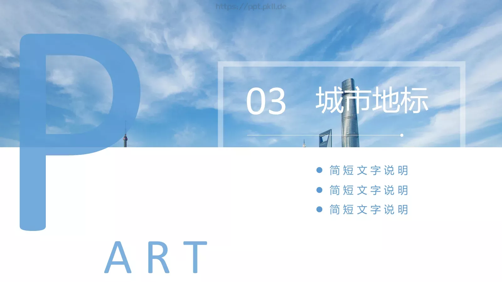 通用模板蓝色通用 第 16 页预览图