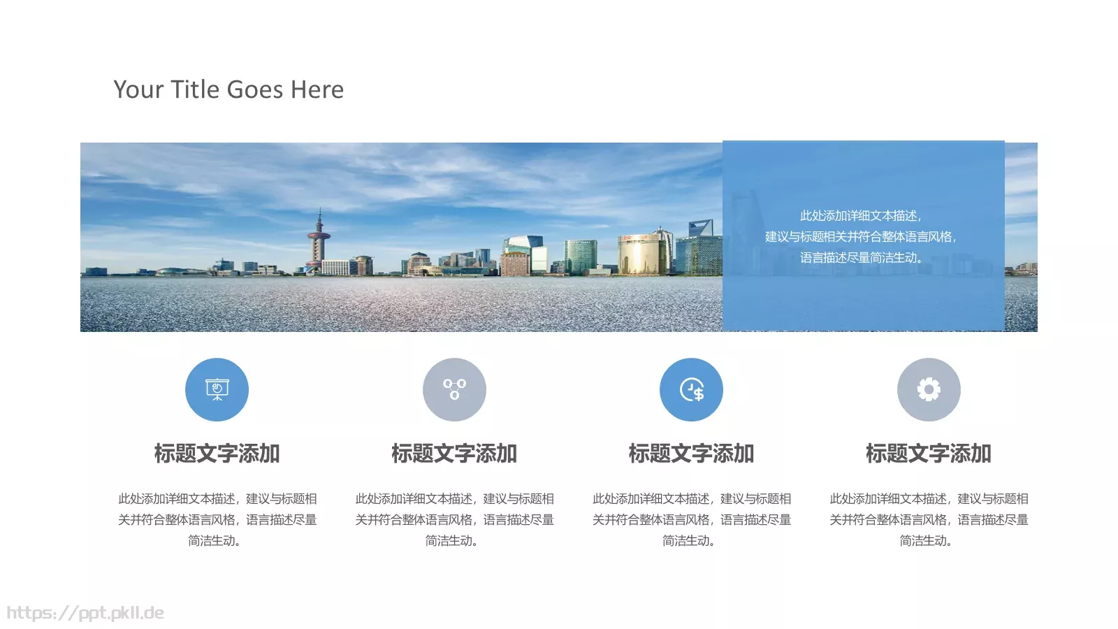 通用模板蓝色通用 第 17 页预览图