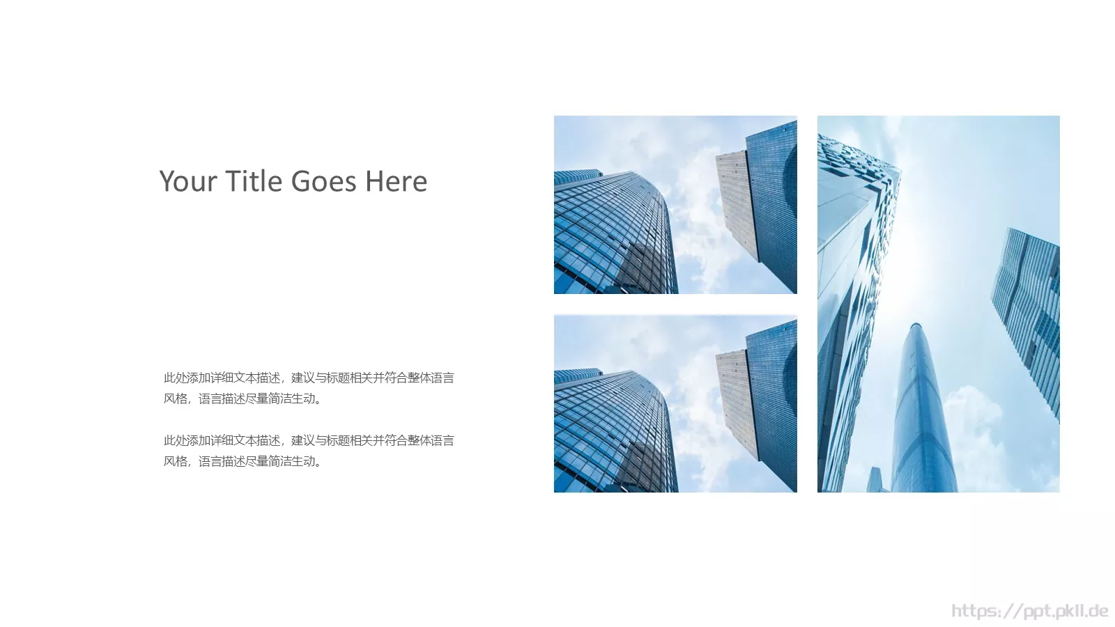 通用模板蓝色通用 第 19 页预览图