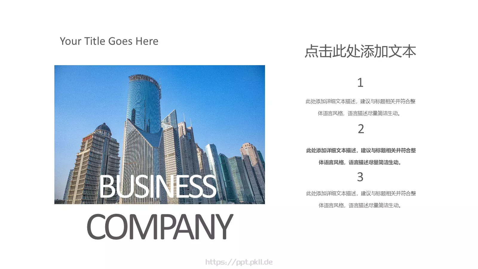 通用模板蓝色通用 第 18 页预览图