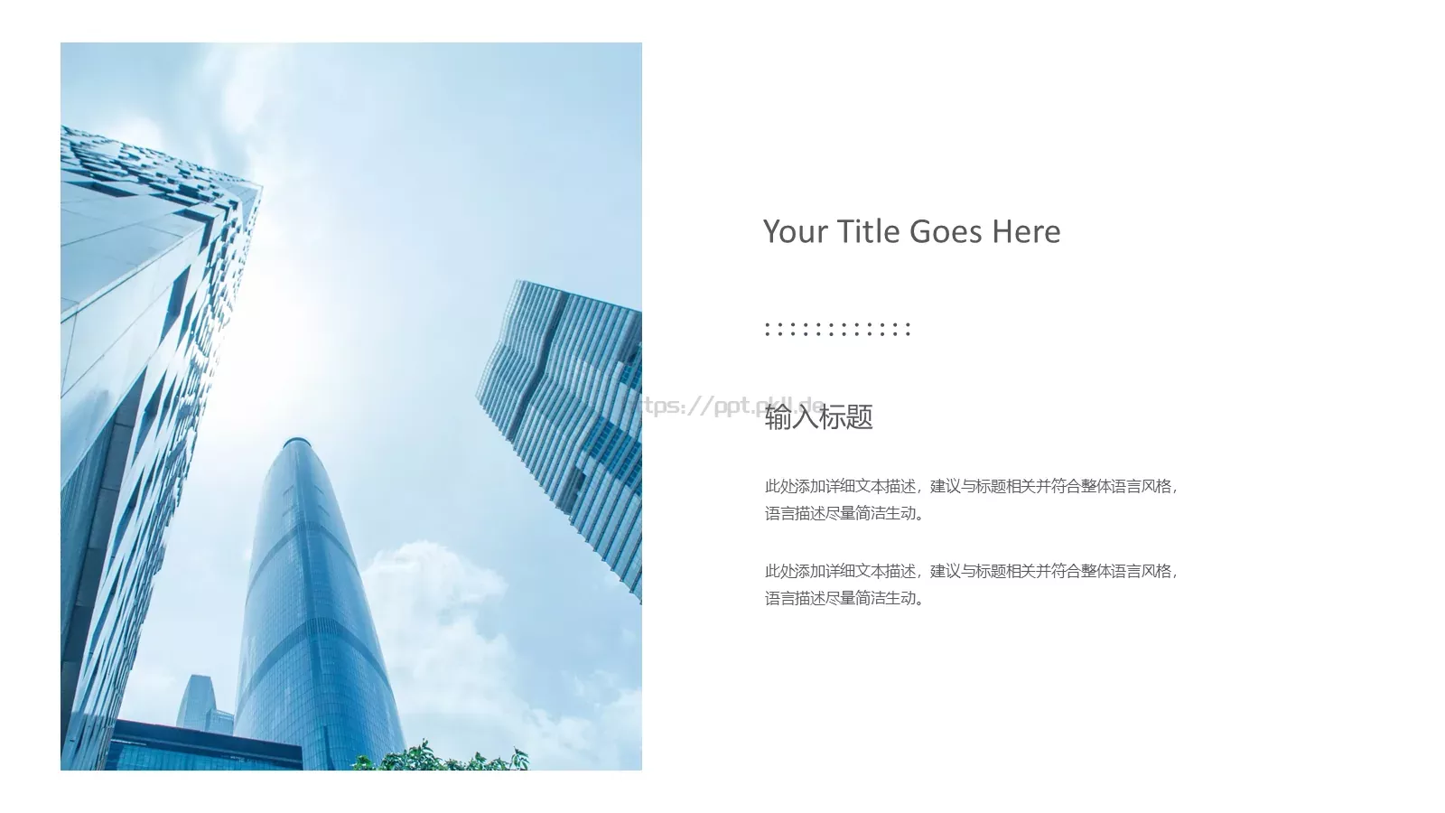 通用模板蓝色通用 第 23 页预览图