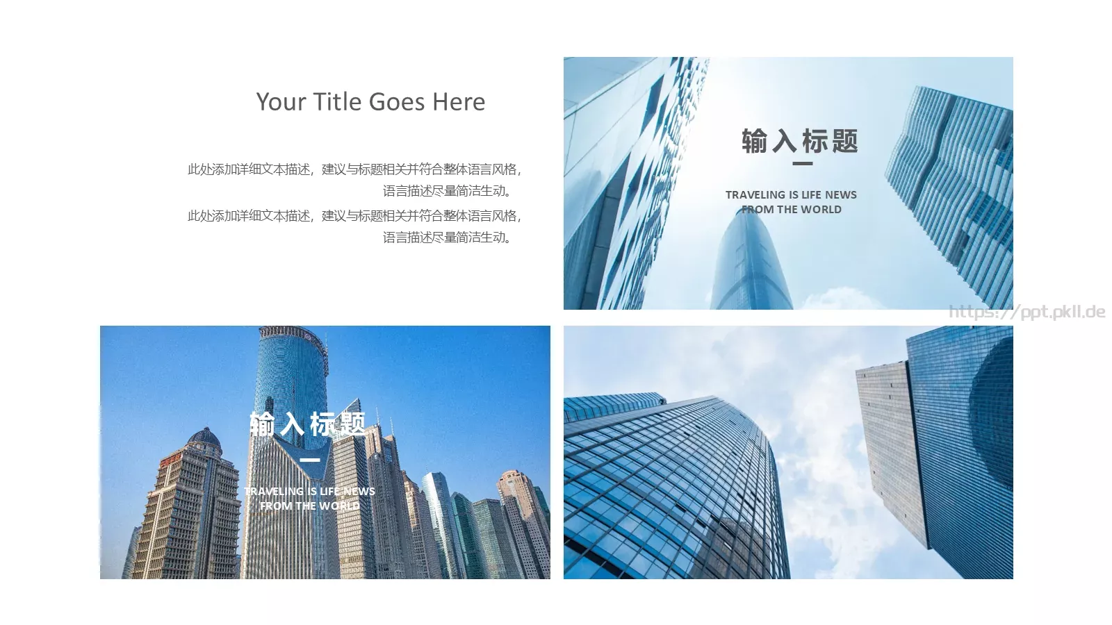 通用模板蓝色通用 第 24 页预览图