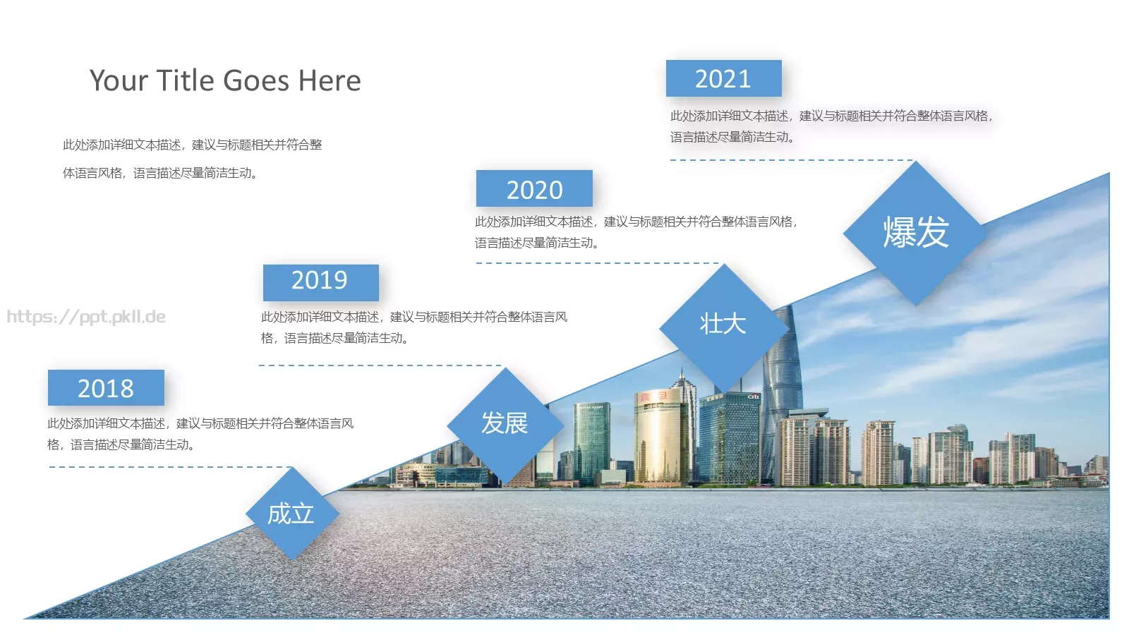 通用模板蓝色通用 第 27 页预览图