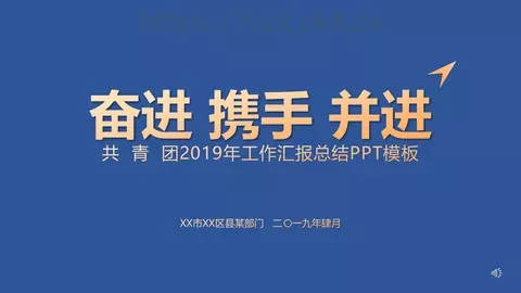 年度工作汇报总结PPT模板 缩略图