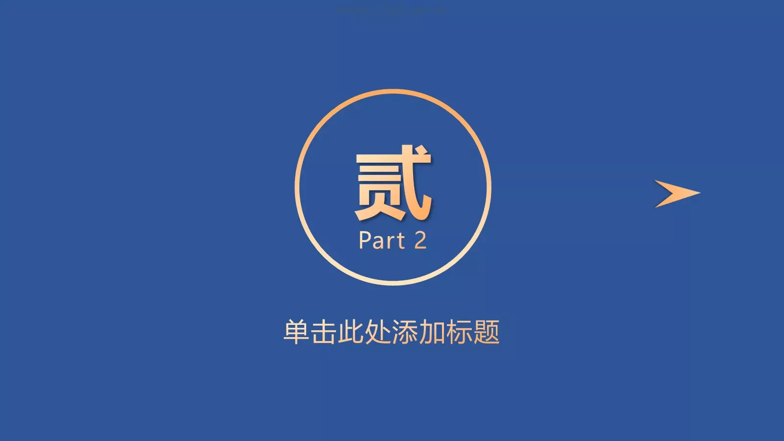 年度工作汇报总结PPT模板 第 8 页预览图