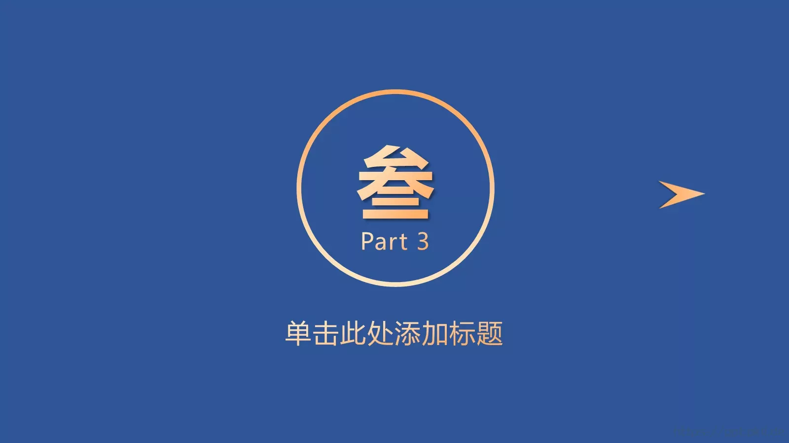 年度工作汇报总结PPT模板 第 13 页预览图