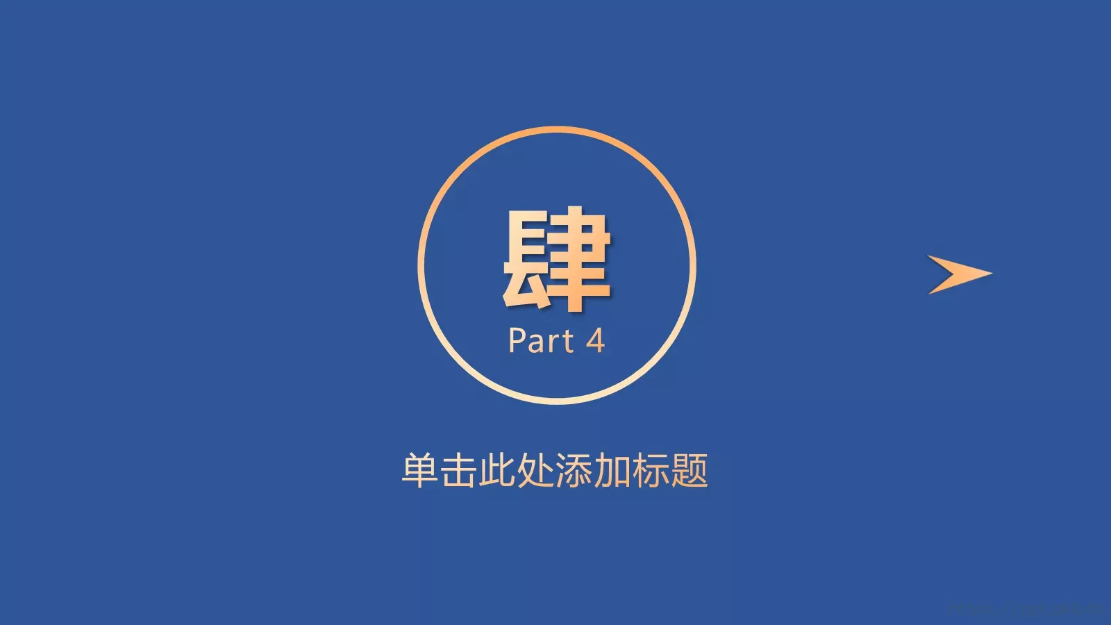 年度工作汇报总结PPT模板 第 18 页预览图