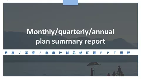 通用模板蓝色 缩略图