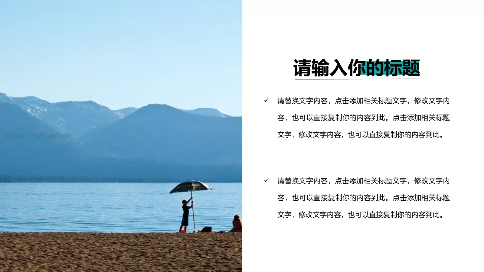 通用模板蓝色 第 2 页缩略图