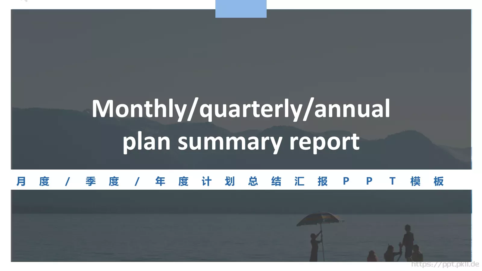 通用模板蓝色 第 1 页缩略图