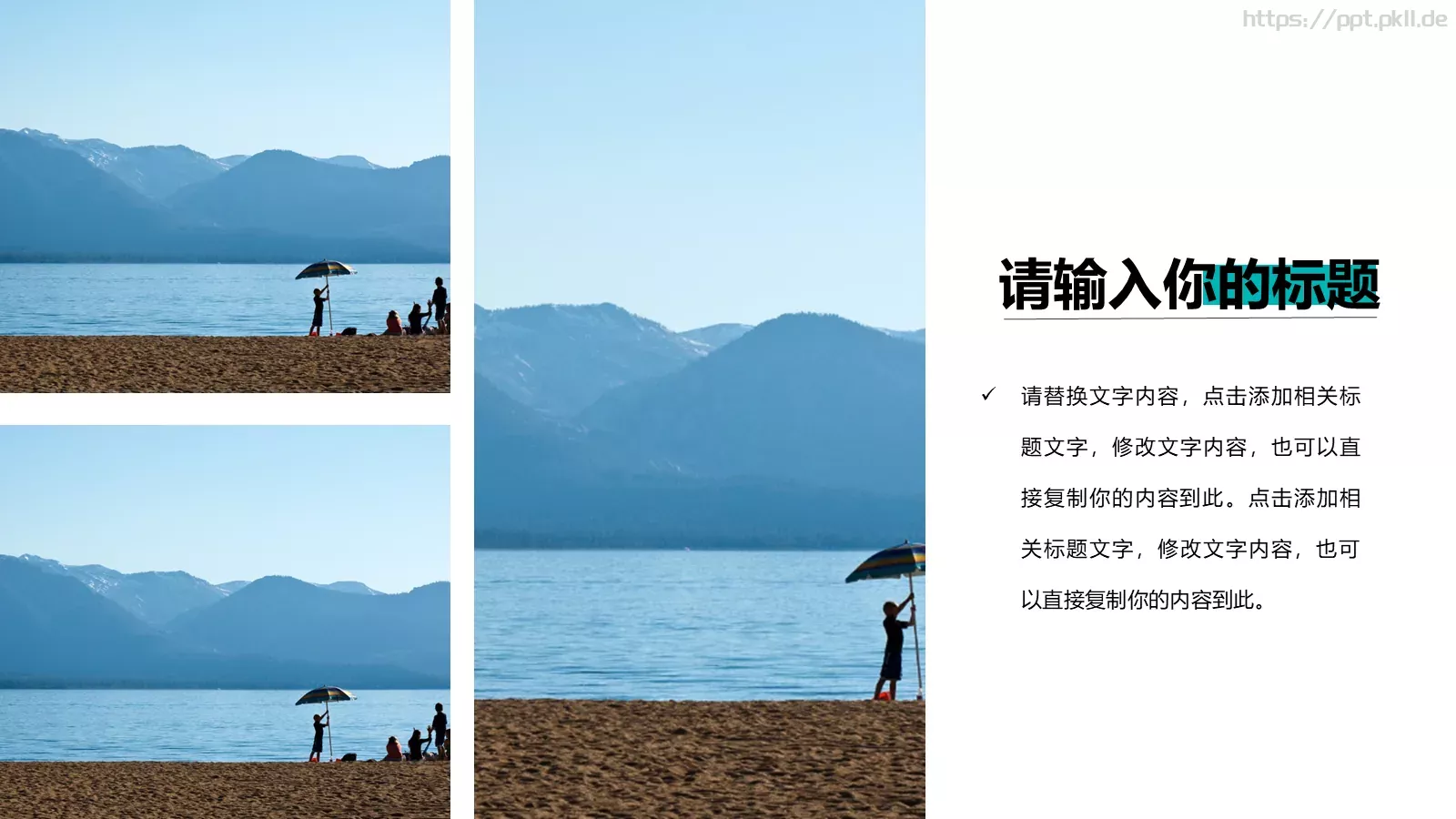 通用模板蓝色 第 3 页缩略图