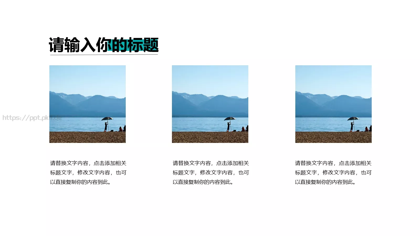 通用模板蓝色 第 6 页预览图