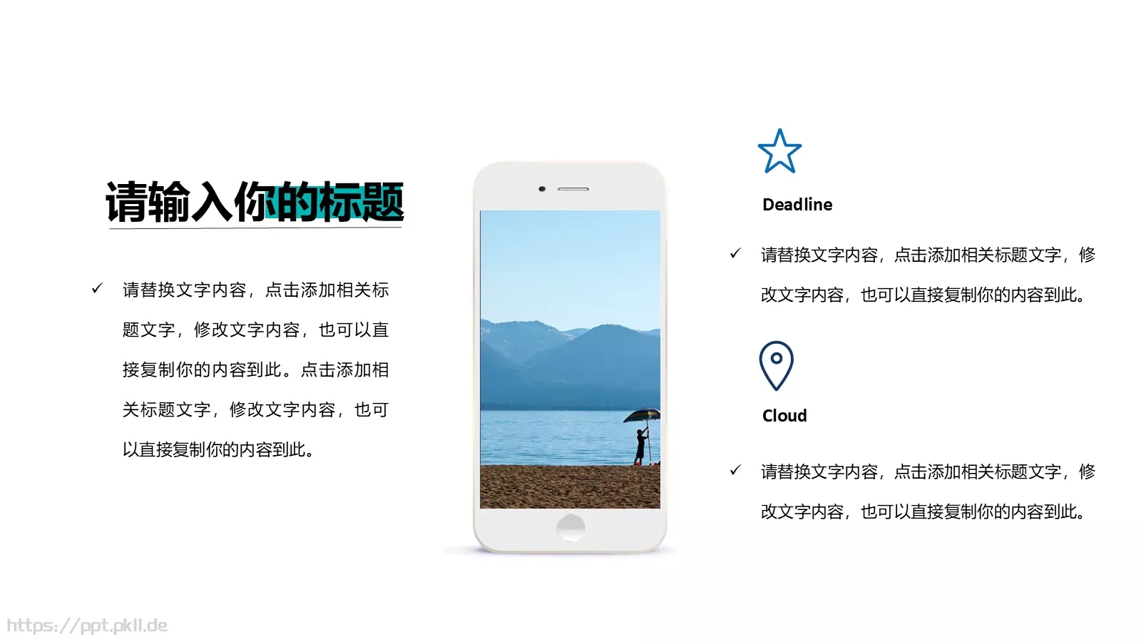 通用模板蓝色 第 9 页预览图