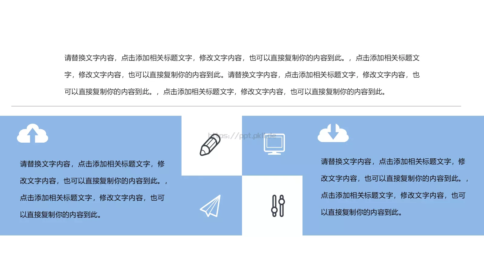 通用模板蓝色 第 14 页预览图