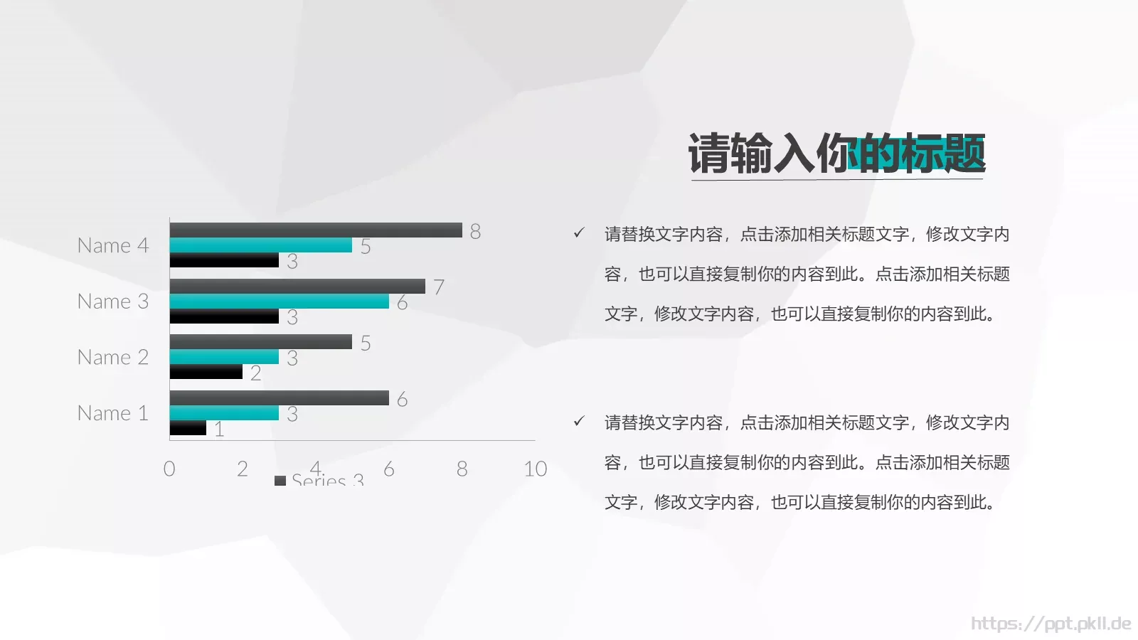通用模板蓝色 第 16 页预览图