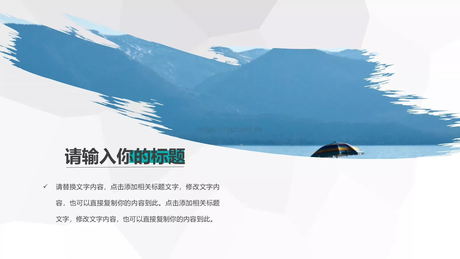 通用模板蓝色 第 18 页预览图